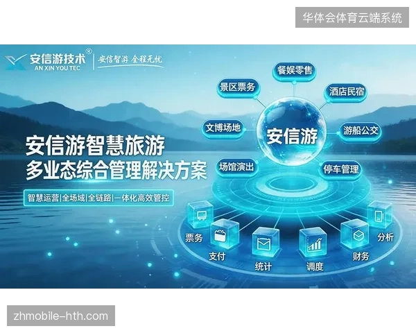 三年内区域性票务数字化方案将纠偏当前国际大型赛事复杂的渠道分发乱象